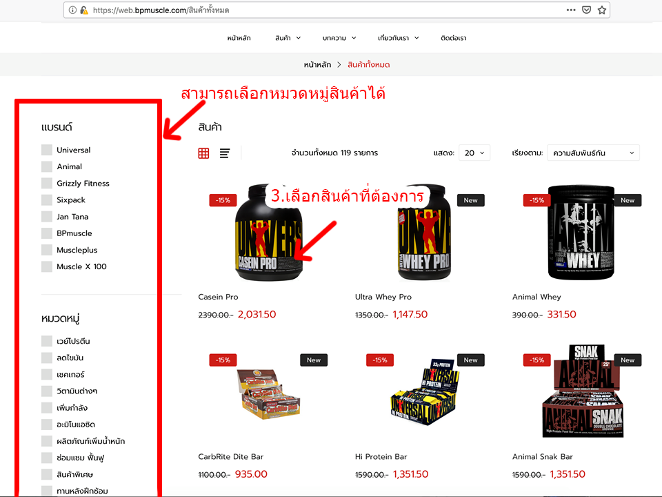 วิธีสั่งซื้อสินค้า