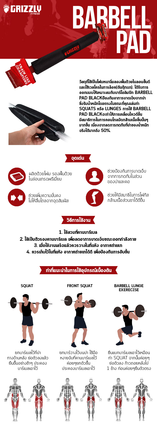 1. ผลิตด้วยโฟมลองพื้นด้วยไนล่อนเกรดพรีเมี่ยม 2. ช่วยป้องกันการบาดเจ็บในส่วนของบ่าและคอ 3. ช่วยเพิ่มความมั่นคงไม่ให้ลื่นไถลจากจุดสัมผัส 4. ออกแบบให้เหมาะสมกับบาร์โอลิมปิก 435944a441ac6226e3f25e49e19250af.jpg