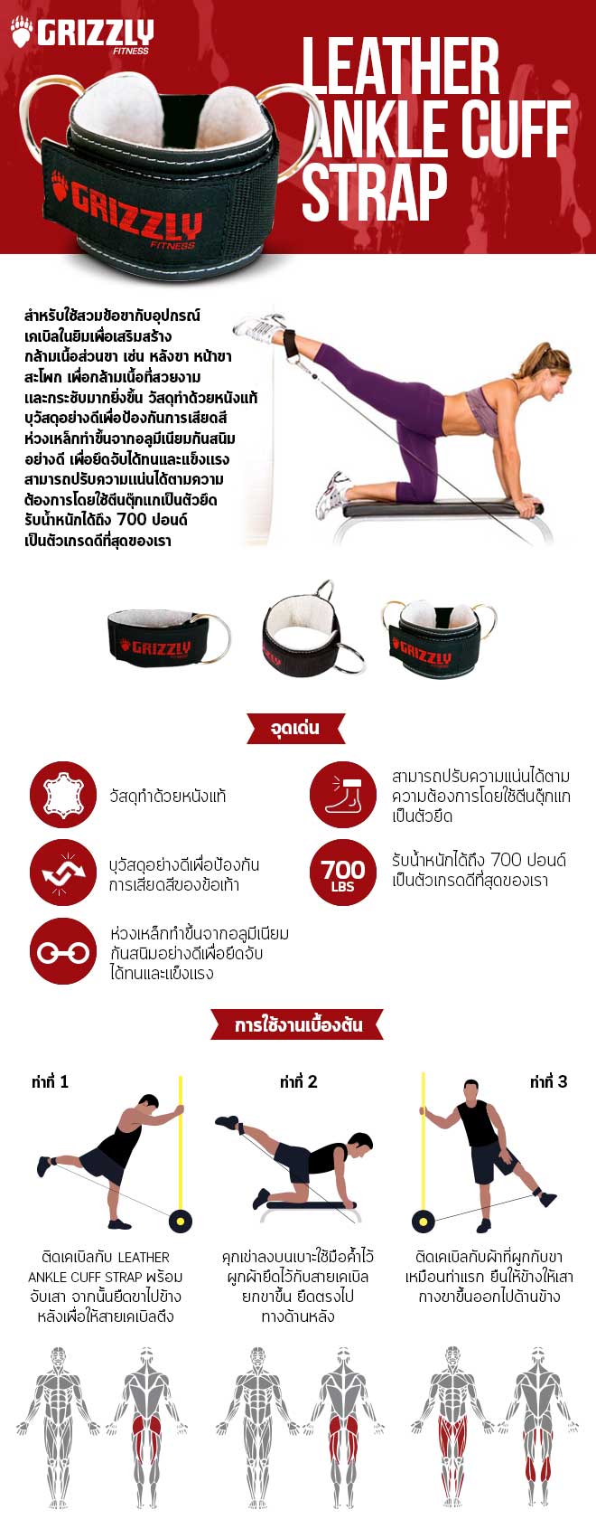 1. วัสดุทำด้วยหนังแท้ มีขนาดกว้าง 3นิ้ว 2. บุวัสดุอย่างดีเพื่อป้องกันการเสียดสีของข้อเท้า 3. ห่วงเหล็กทำขึ้นจากอลูมีเนียมอยางดี รับนำหนักได้ถึง 700ปอนด์ 50c15c99ccc52b397a161884a71e110a.jpg