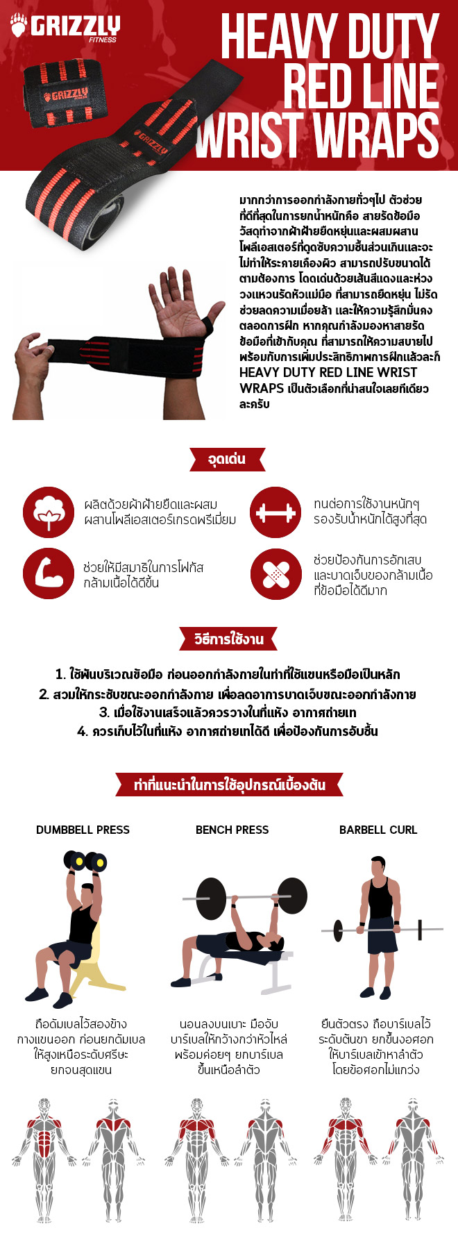 1. ผลิตด้วยผ้าฝ้ายยืดและผสมผสานโพลีเอสเตอร์ 2. ช่วยป้องกันการอักเสบและบาดเจ็บที่ข้อมือได้ดี 3. ช่วยให้มีสมาธิในการโฟกัสกล้ามเนื้อได้ดีขึ้น 4. ทนต่อการใช้งานหนักๆ 5766360a401df3d017ead3bb2bfaa955.jpg